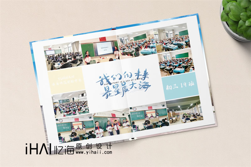 初中畢業(yè)相冊設(shè)計定制