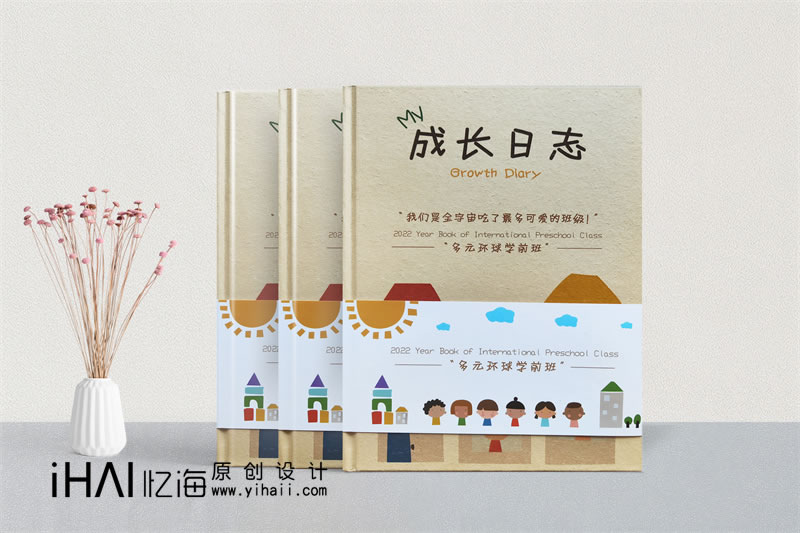 小學(xué)生成長(zhǎng)紀(jì)念冊(cè)制作
