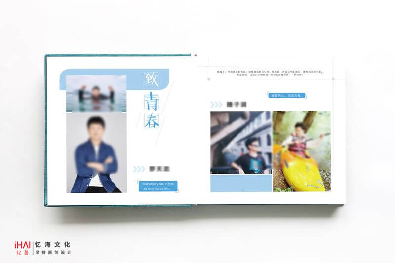 設(shè)計(jì)制作高中青春畢業(yè)相冊