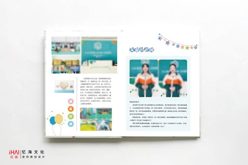 幼兒園畢業(yè)紀(jì)念冊(cè)設(shè)計(jì)印刷