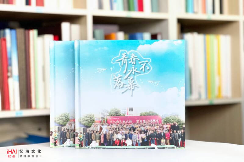 高中畢業(yè)紀(jì)念冊制作