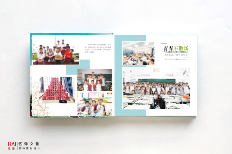 高中畢業(yè)相冊定制設(shè)計