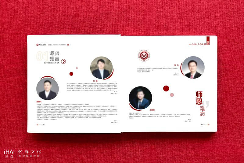 完成畢業(yè)紀(jì)念冊相冊定制和設(shè)計(jì)