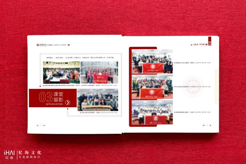 畢業(yè)紀(jì)念冊內(nèi)容頁設(shè)計(jì)和制作