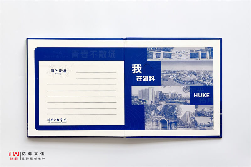 排版設(shè)計(jì)大學(xué)畢業(yè)紀(jì)念相冊