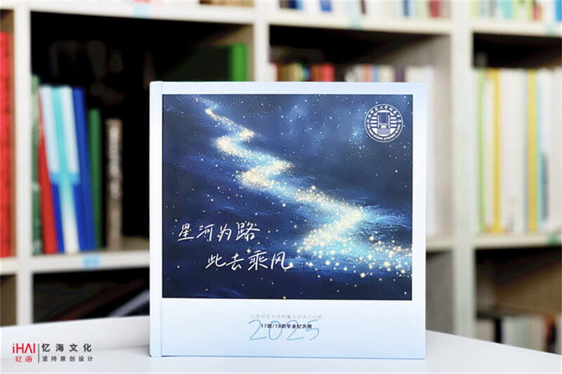高中畢業(yè)相冊設(shè)計制作