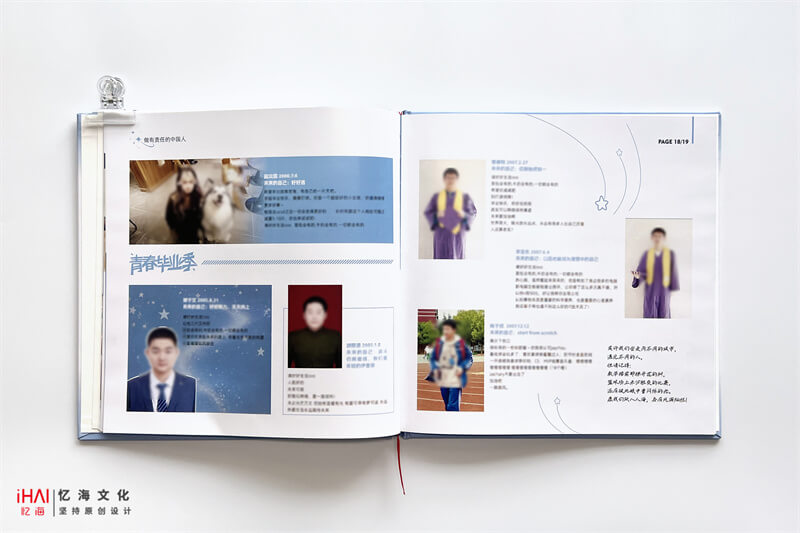 排版設(shè)計高中畢業(yè)紀(jì)念冊