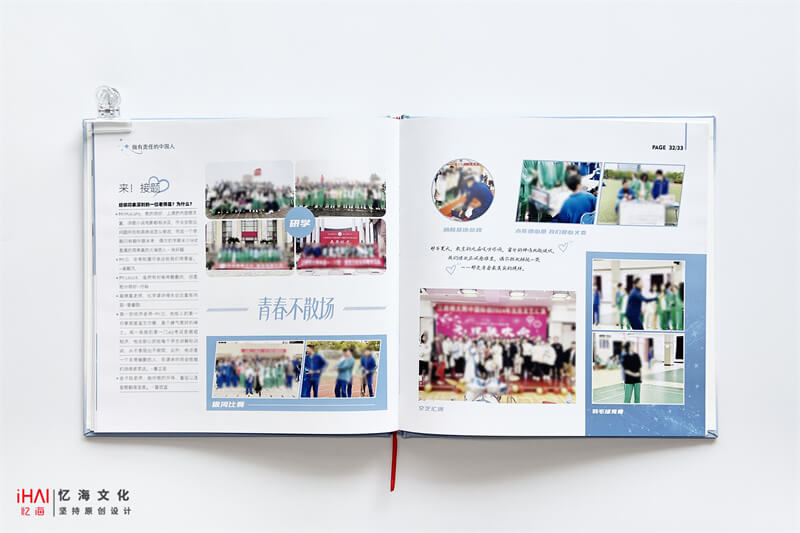 排版設(shè)計高中畢業(yè)相冊