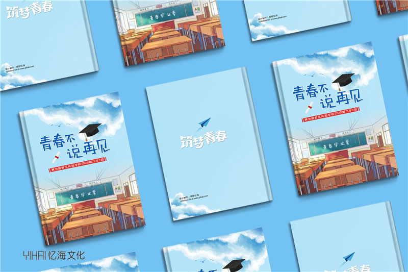 昆明憶海文化昆明初中畢業(yè)紀(jì)念冊制作定制-設(shè)計(jì)畢業(yè)紀(jì)念冊青春不說再見