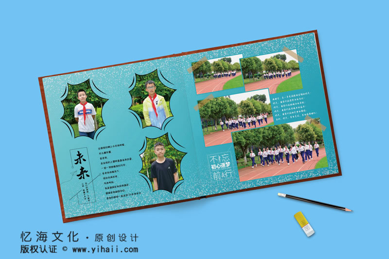 昆明憶海文化小學(xué)班級(jí)畢業(yè)紀(jì)念冊(cè)制作一本小學(xué)畢業(yè)相冊(cè)定制讓未來(lái)可期