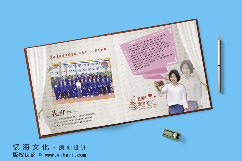 昆明憶海文化小學(xué)班級(jí)畢業(yè)紀(jì)念冊(cè)制作一本小學(xué)畢業(yè)相冊(cè)定制讓未來(lái)可期