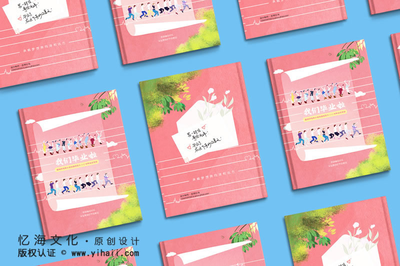 昆明憶海文化小學(xué)畢業(yè)相冊定制，一本小學(xué)畢業(yè)紀(jì)念冊制作致敬童年時光