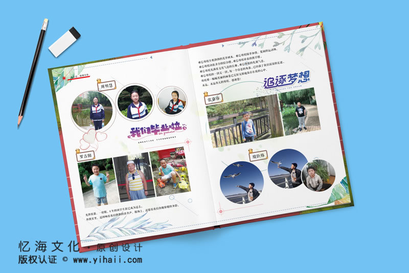 昆明憶海文化小學(xué)畢業(yè)相冊定制，一本小學(xué)畢業(yè)紀(jì)念冊制作致敬童年時光