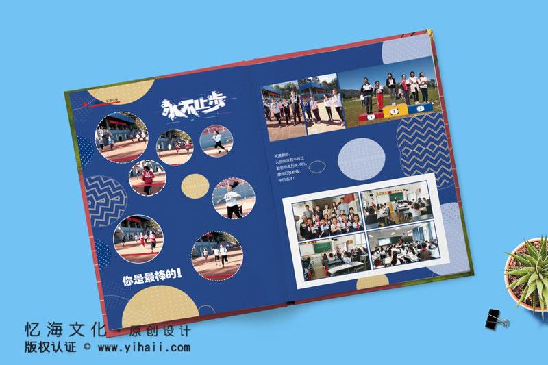 昆明憶海文化小學(xué)畢業(yè)相冊定制，一本小學(xué)畢業(yè)紀(jì)念冊制作致敬童年時光