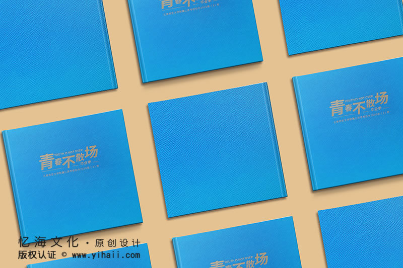 昆明憶海文化-初中畢業(yè)紀(jì)念冊制作-初三同學(xué)錄定制