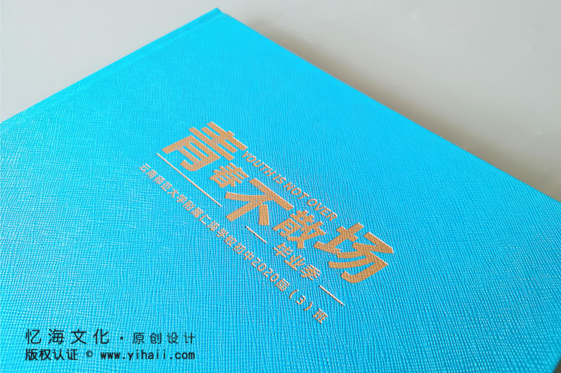 昆明憶海文化-初中畢業(yè)紀(jì)念冊制作-初三同學(xué)錄定制