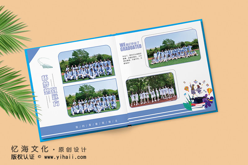 昆明憶海文化-初中畢業(yè)紀(jì)念冊制作-初三同學(xué)錄定制