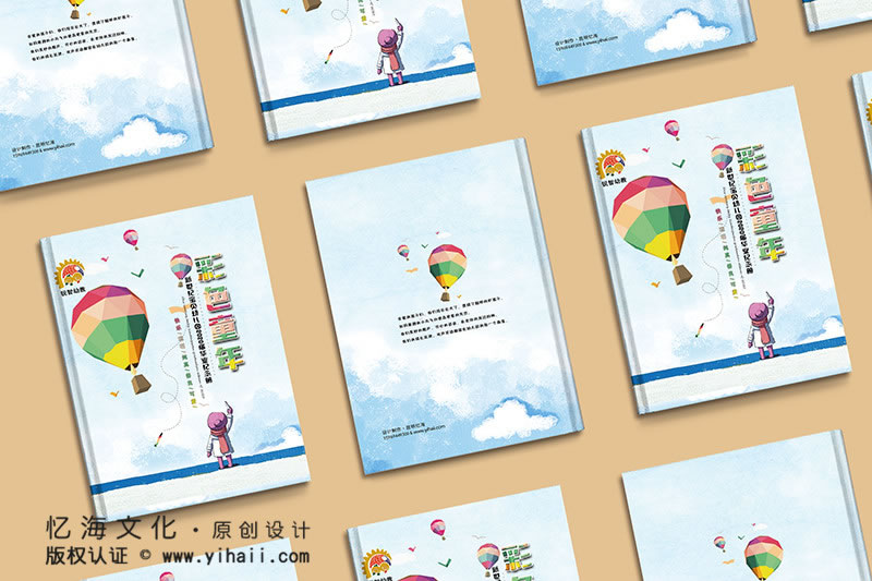 昆明憶海文化彩色童年相冊(cè)