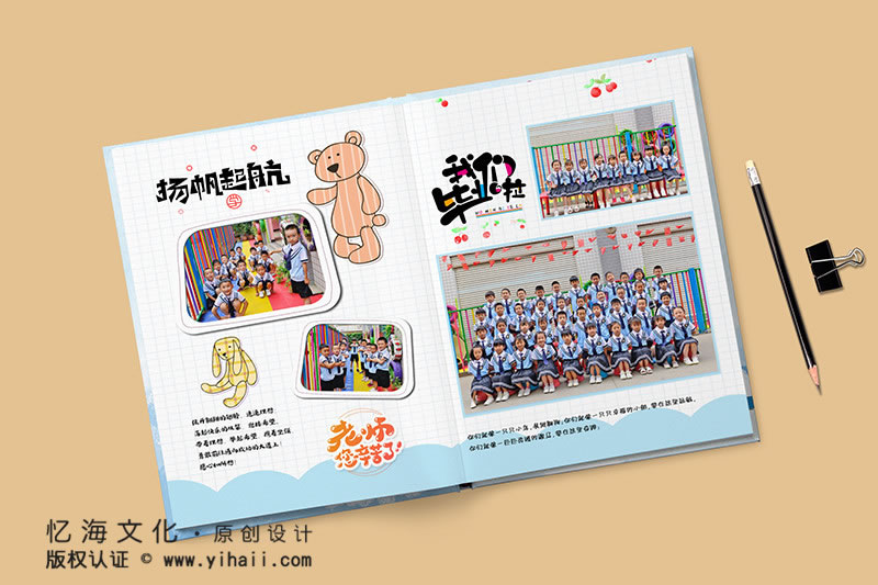 昆明憶海文化-幼兒園相冊(cè)設(shè)計(jì)