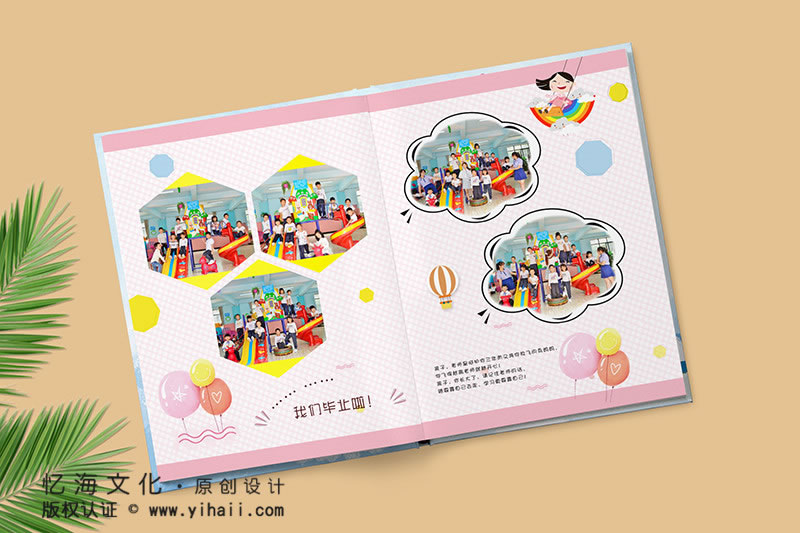 昆明憶海文化-幼兒園相冊(cè)制作