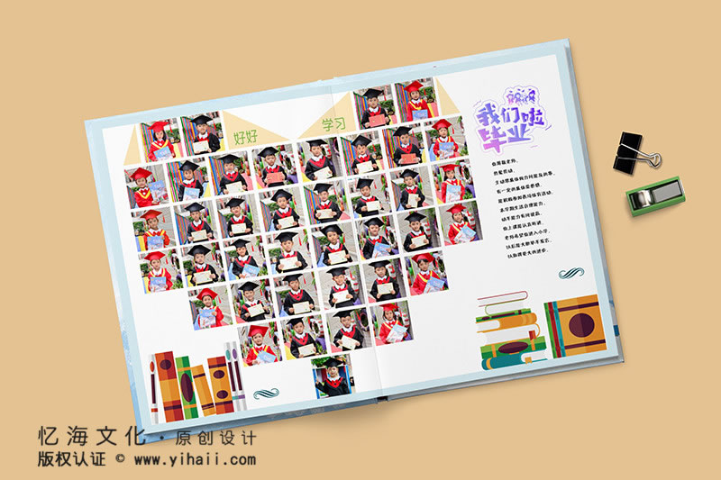昆明憶海文化-幼兒園畢業(yè)紀(jì)念冊(cè)定制-彩色童年相冊(cè)