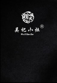中餐廳菜譜制作設(shè)計-菜譜菜單設(shè)計公司-如何制作一份菜單