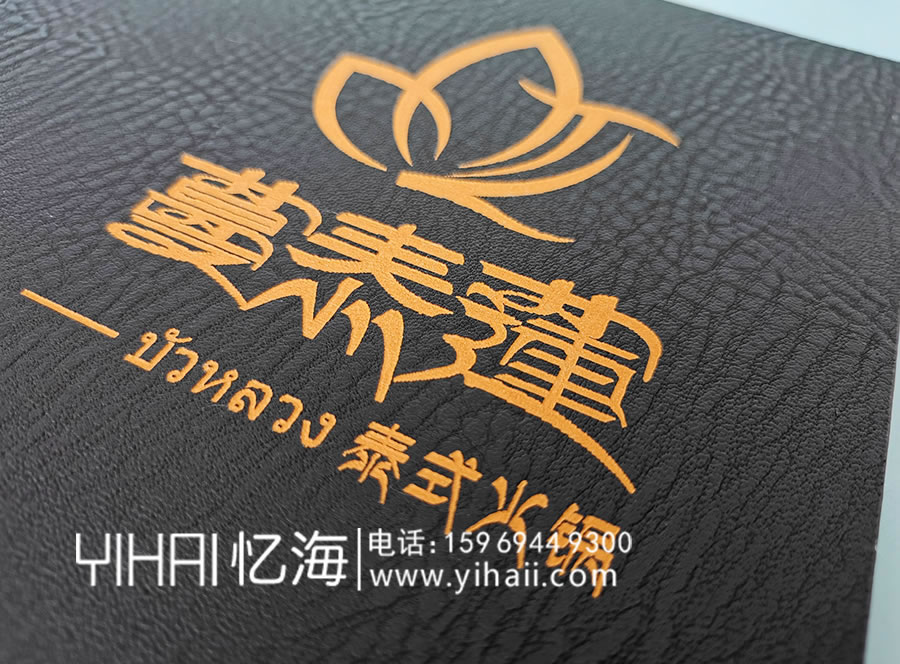 憶海文化【曼泰蓮】泰式火鍋菜譜設(shè)計制作