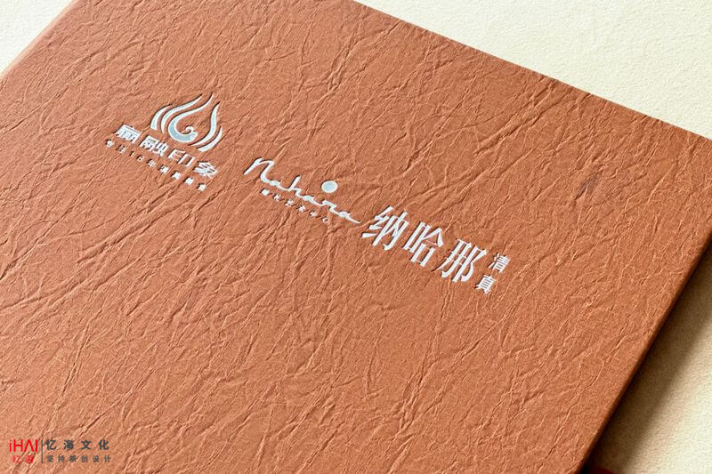 酒店和餐館菜譜菜單設(shè)計(jì)和制作