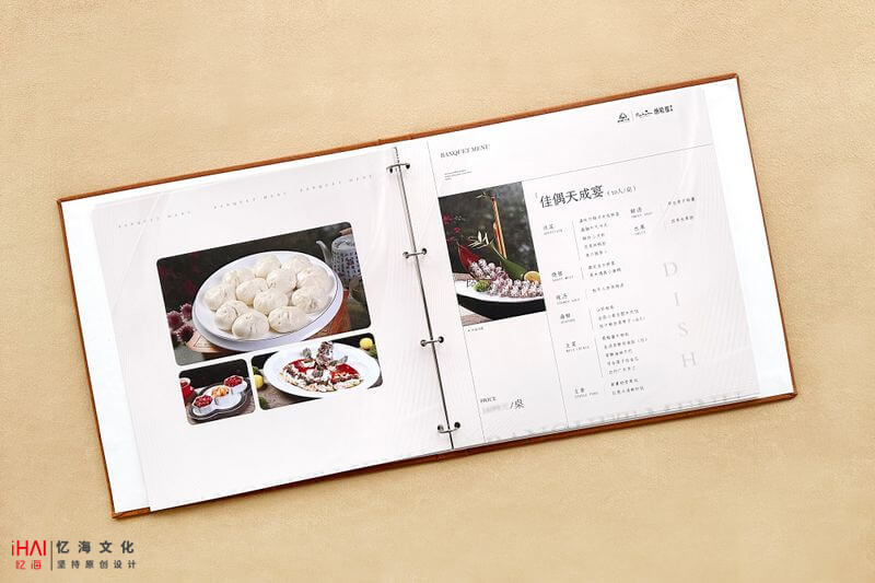 完成菜譜的設(shè)計(jì)和制作