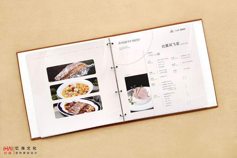 定制設(shè)計(jì)菜譜