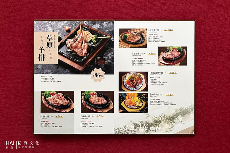 菜單設(shè)計(jì)定制