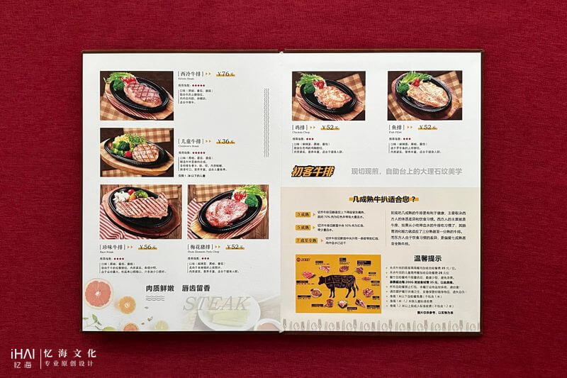 完成菜譜的設(shè)計(jì)的制作