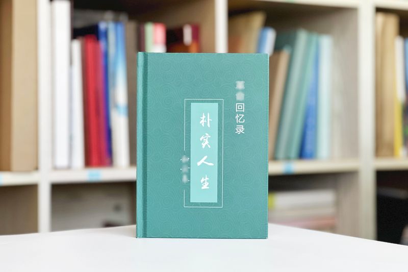 個(gè)人傳記回憶錄設(shè)計(jì)制作-將人生回憶化為永恒