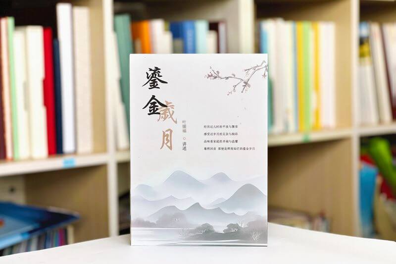 人傳記回憶錄設(shè)計(jì)定制-書寫屬于你的鎏金歲月