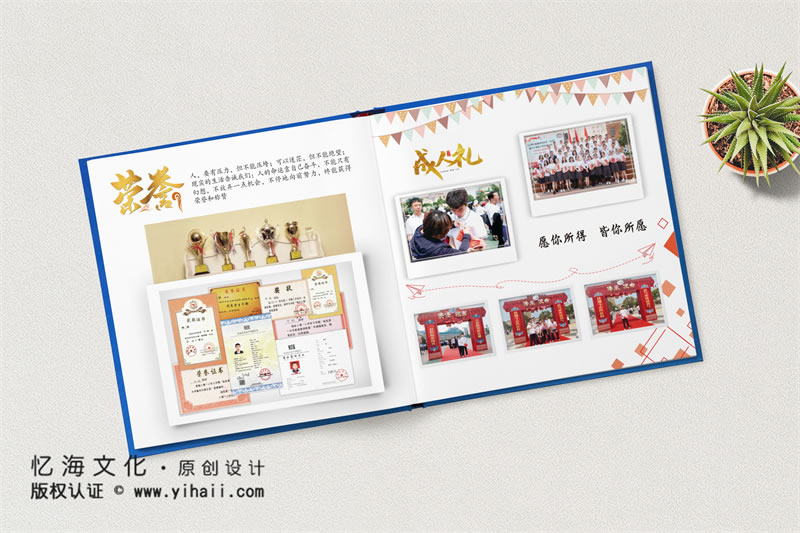 昆明憶海文化-個人成長紀(jì)念冊制作-18歲成人禮相冊定制