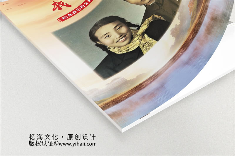 昆明憶海文化-個人家庭畫冊設計
