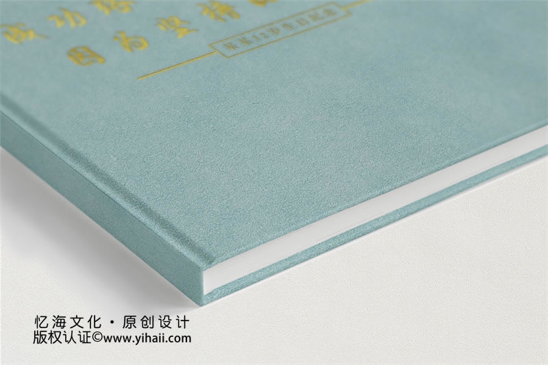 個人12歲成長紀念相冊制作