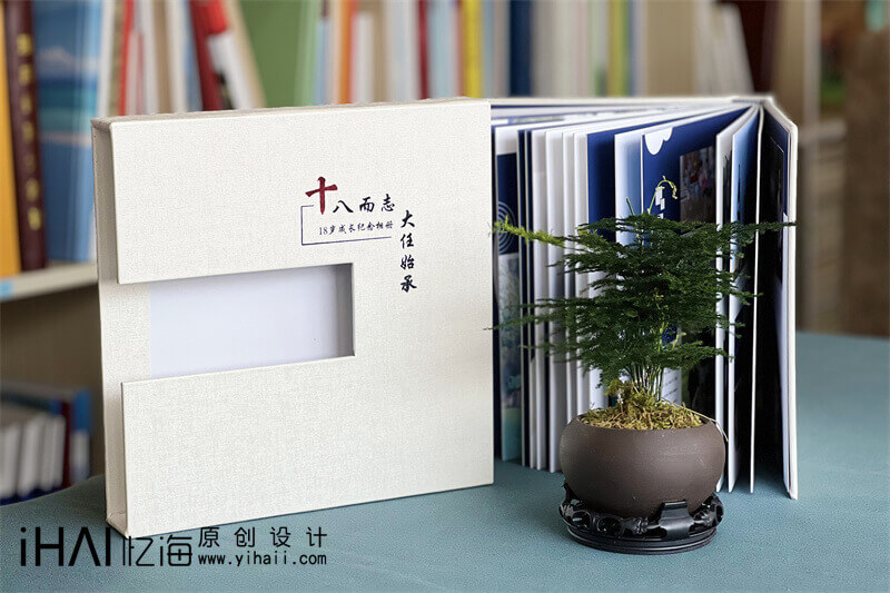 18周歲成人禮紀念冊定制