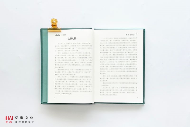 個(gè)人回憶制作程書籍