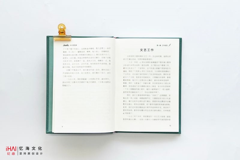 個(gè)人傳記制作成書