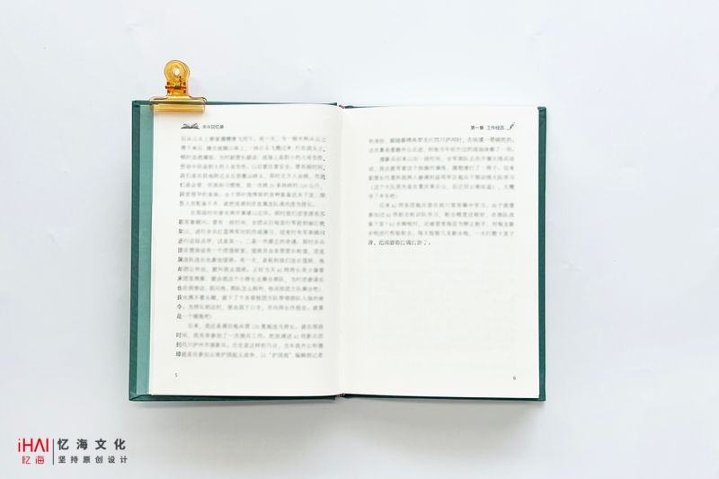 印刷個(gè)人回憶錄書籍