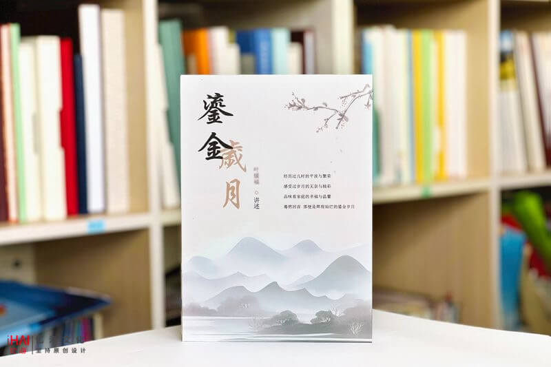 個(gè)人傳記出書
