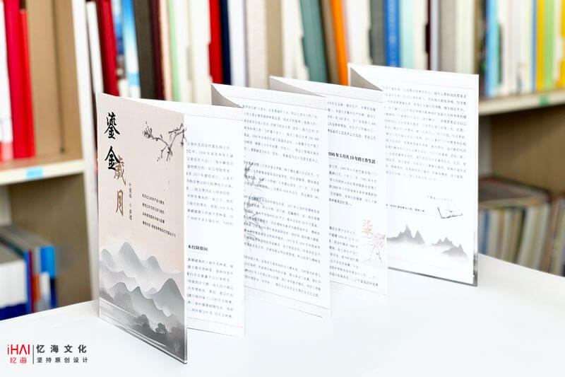 個(gè)人傳記折頁定制