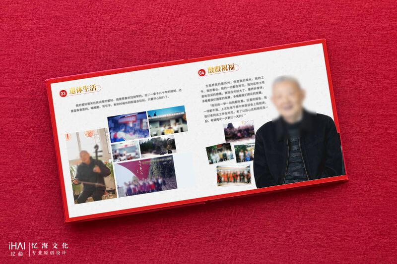完成個(gè)人回憶錄相冊(cè)設(shè)計(jì)制作