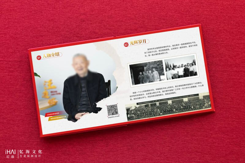 定制老干部回憶相冊(cè)