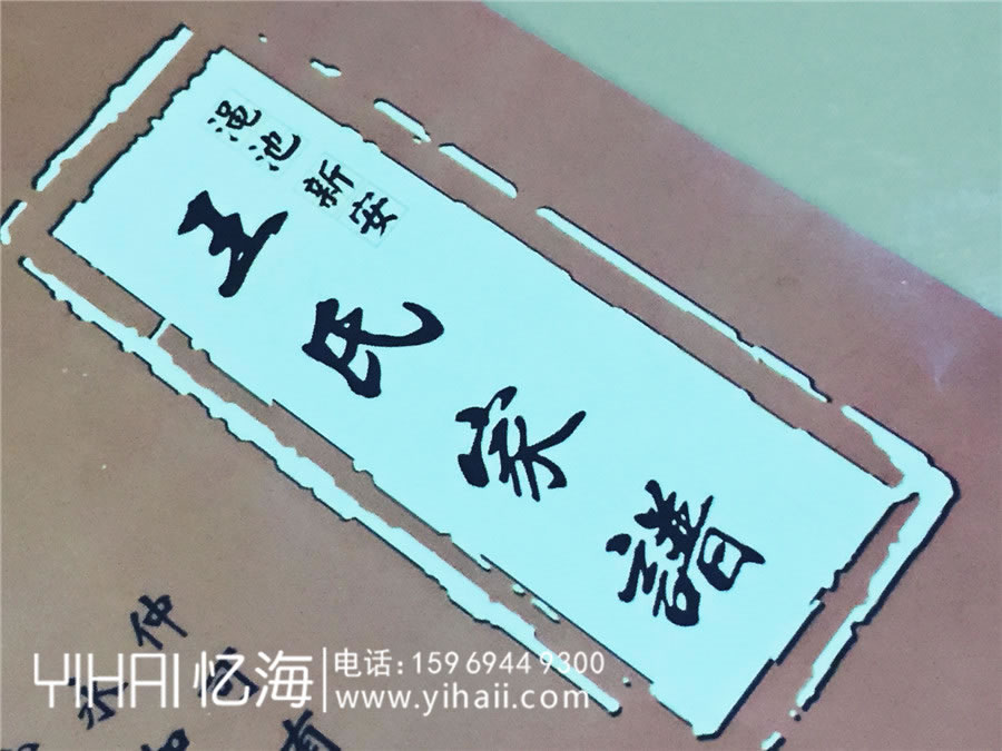 王氏家譜設(shè)計-族譜排版裝訂制作