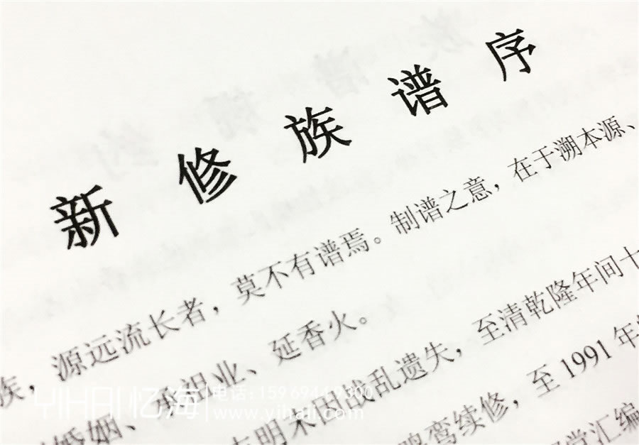 王氏家譜設(shè)計-族譜排版裝訂制作