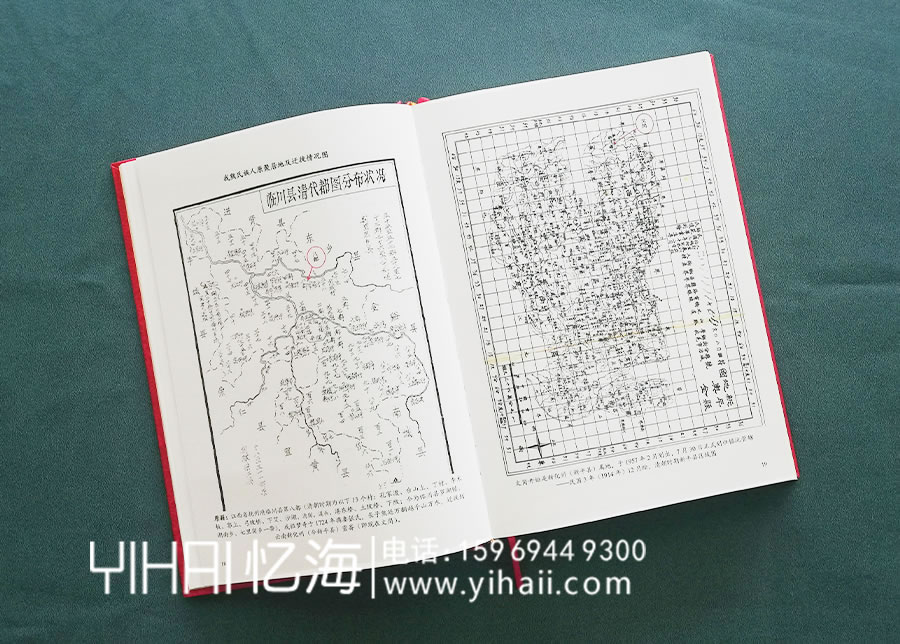 昆明憶海文化家譜設(shè)計(jì)制作-資料收集和制作流程