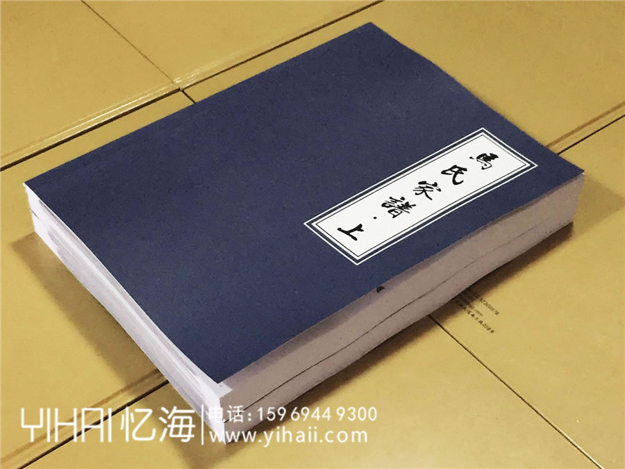 馬氏家譜設(shè)計(jì)-族譜制作-昆明家譜族譜設(shè)計(jì)制作