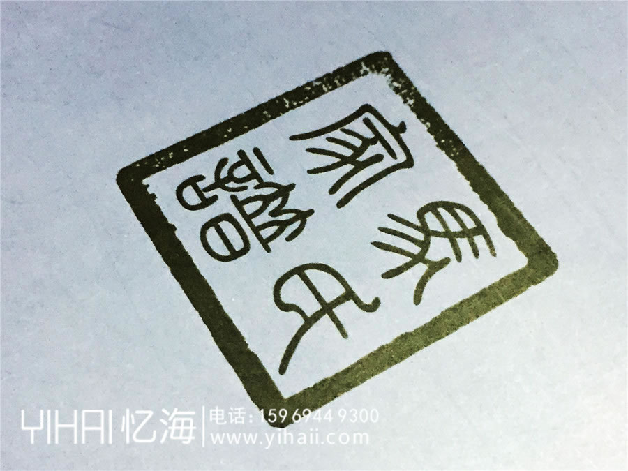 馬氏家譜設(shè)計(jì)-族譜制作-昆明家譜族譜設(shè)計(jì)制作